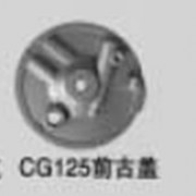 前、后轂蓋 (3)