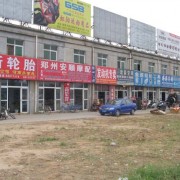 鄭州安徐莊摩配市場(chǎng) (19)