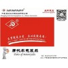 各種摩托車(chē)電裝品
