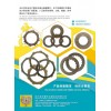 摩托車(chē)離合器摩擦片