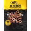 蜀榕橡膠，專業(yè)生產摩托車/三輪車耐油管、廢氣管等