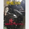 生產和銷售三輪摩托車發(fā)動機
