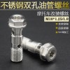 螺絲 、輪軸、螺母、不同材質(zhì)的非標(biāo)定制