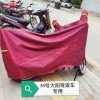 專(zhuān)業(yè)生產(chǎn)牛津布、摩托車(chē)電動(dòng)車(chē)車(chē)罩、雨衣、雨披系列