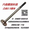 專業(yè)從事生產(chǎn)電動(dòng)，汽油三輪車半軸企業(yè)