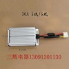 有刷控制器，直流接觸器，12V--24V充電機等。