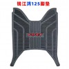 摩托車，電動車腳墊