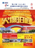第87屆（2024春）石家莊全國(guó)摩托車及配件展示交易會(huì)會(huì)刊 (136)
