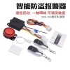 專業(yè)生產(chǎn)電動(dòng)車防盜器、報(bào)警器