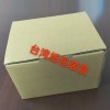 紙盒、紙箱