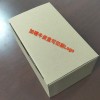 紙盒、紙箱
