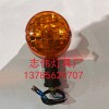 志偉燈具廠：專業(yè)生產(chǎn)摩托車轉(zhuǎn)向燈，裝飾條，量大從優(yōu)